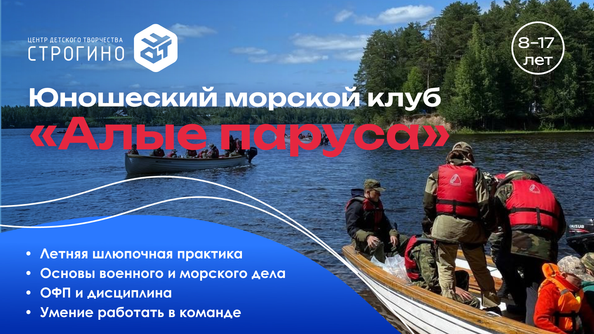 Летний шлюпочный поход по Волге